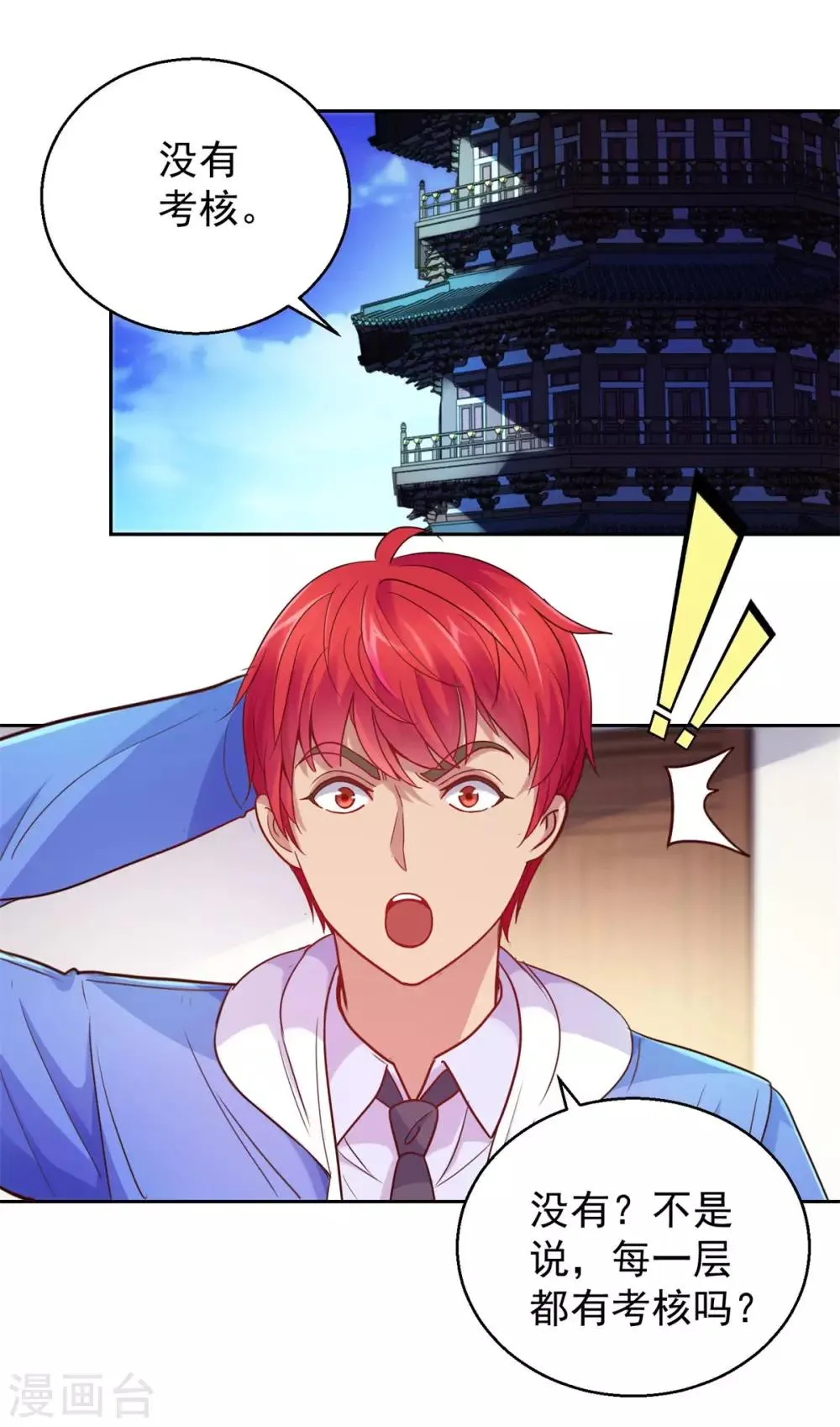 第167话 年轻又苍老的男人 第10页