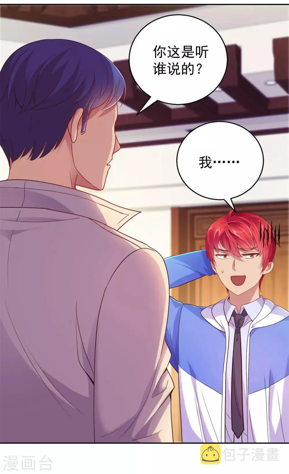 第167话 年轻又苍老的男人 第11页