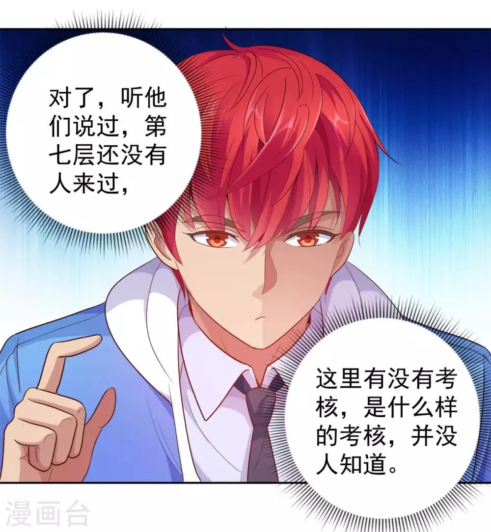 第167话 年轻又苍老的男人 第12页