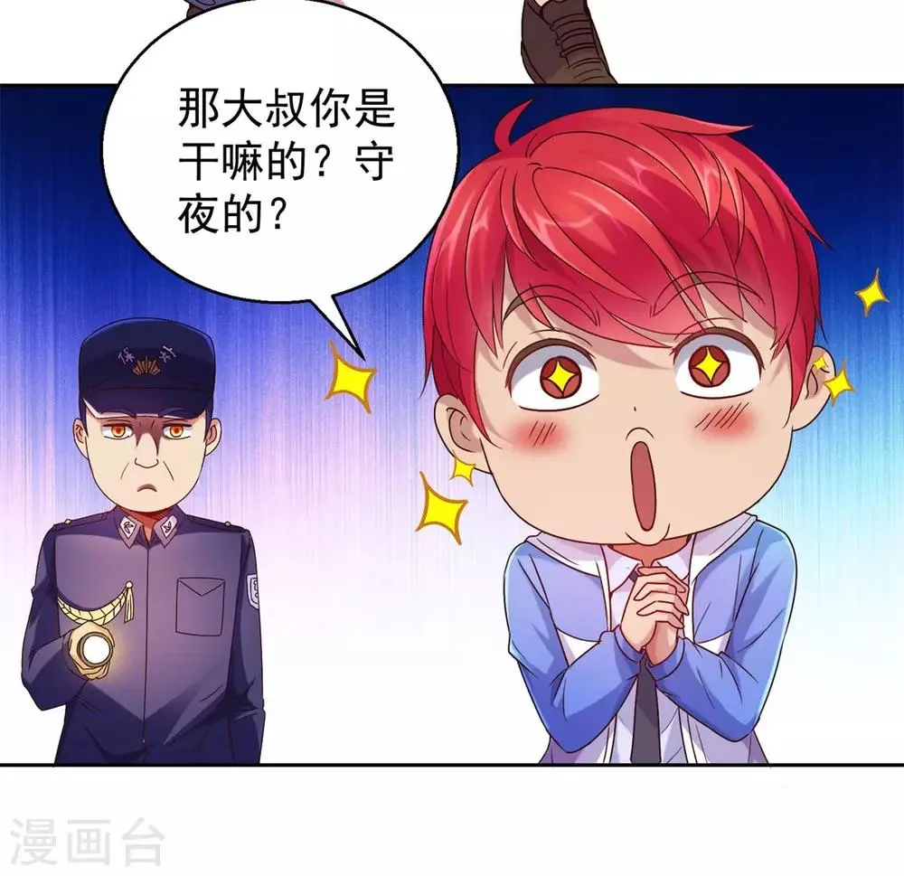 第167话 年轻又苍老的男人 第15页