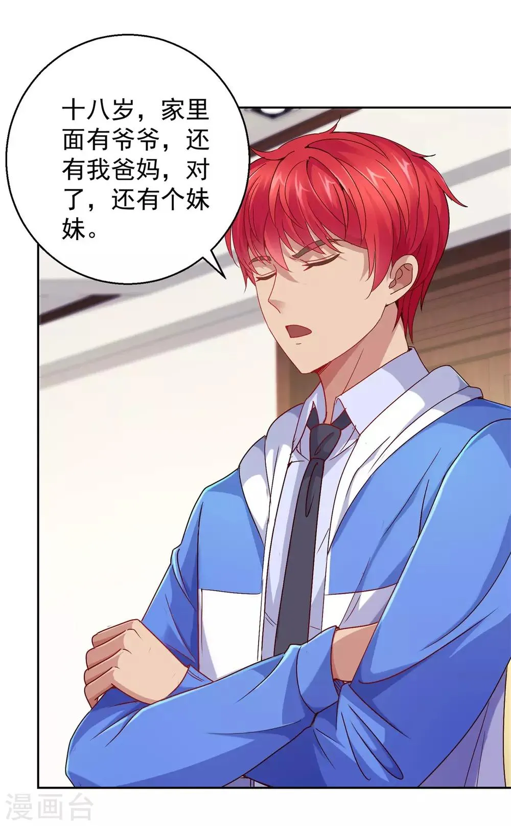 第167话 年轻又苍老的男人 第19页