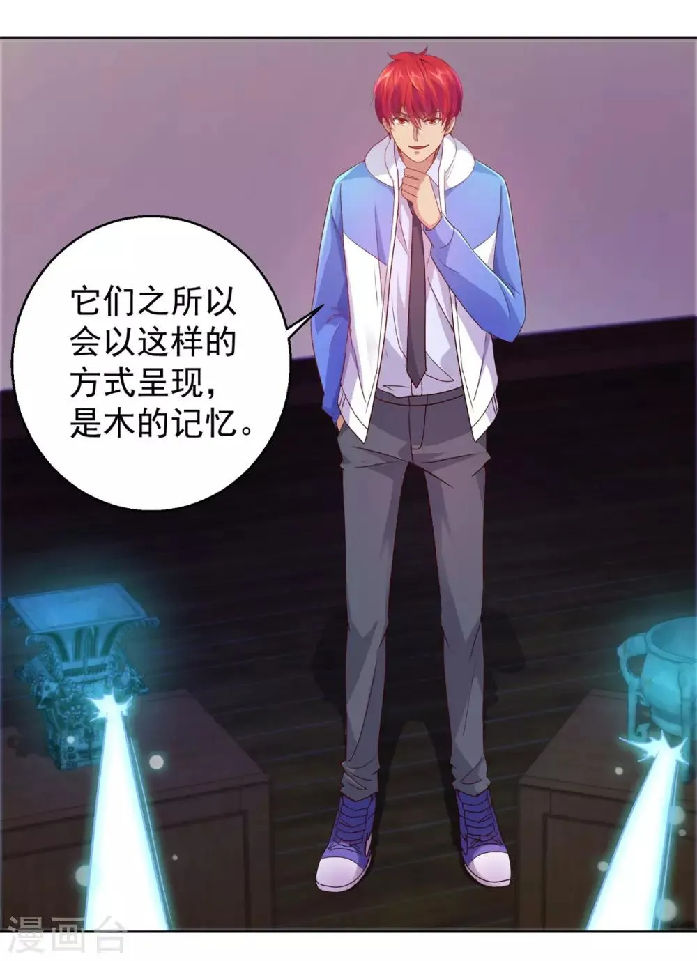 第166话 不应有人的七楼 第4页