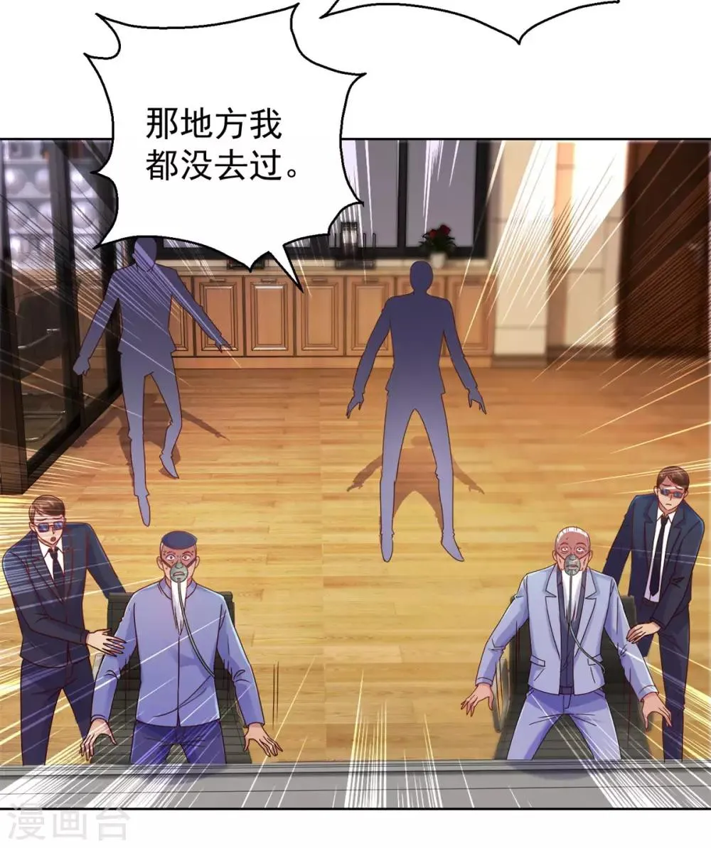 第166话 不应有人的七楼 第15页