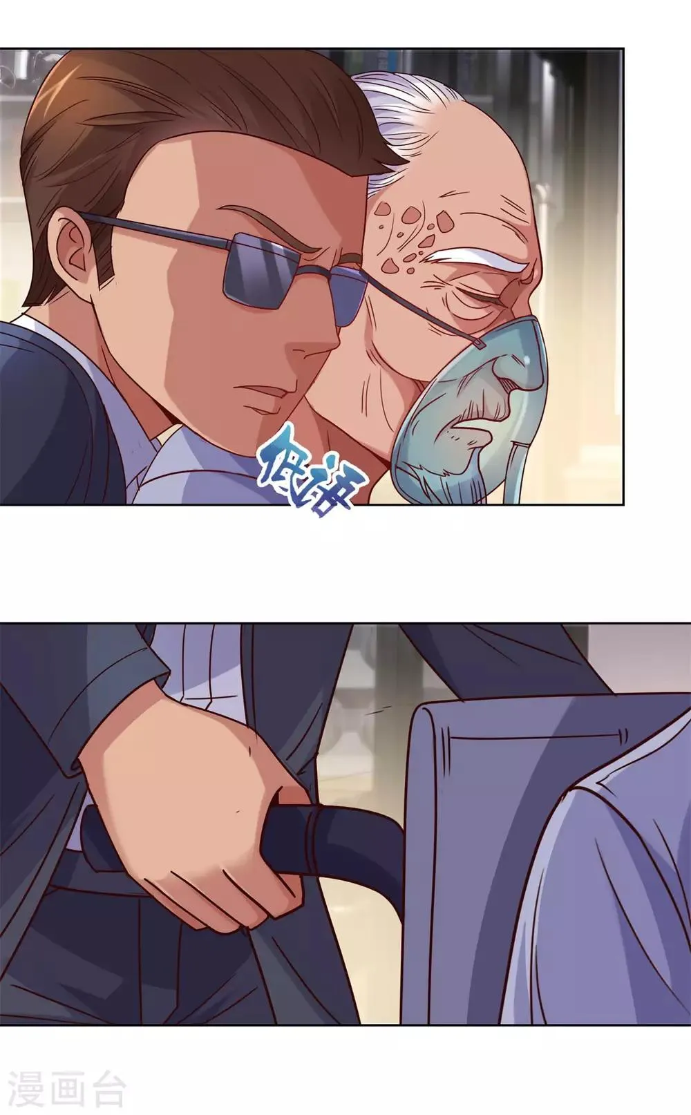 第166话 不应有人的七楼 第16页