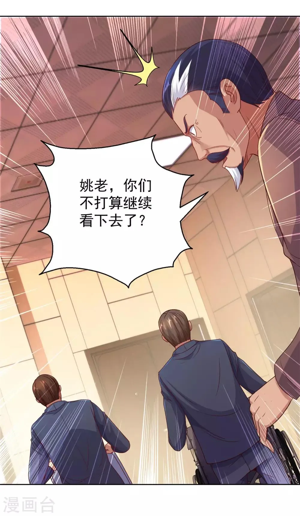 第166话 不应有人的七楼 第17页