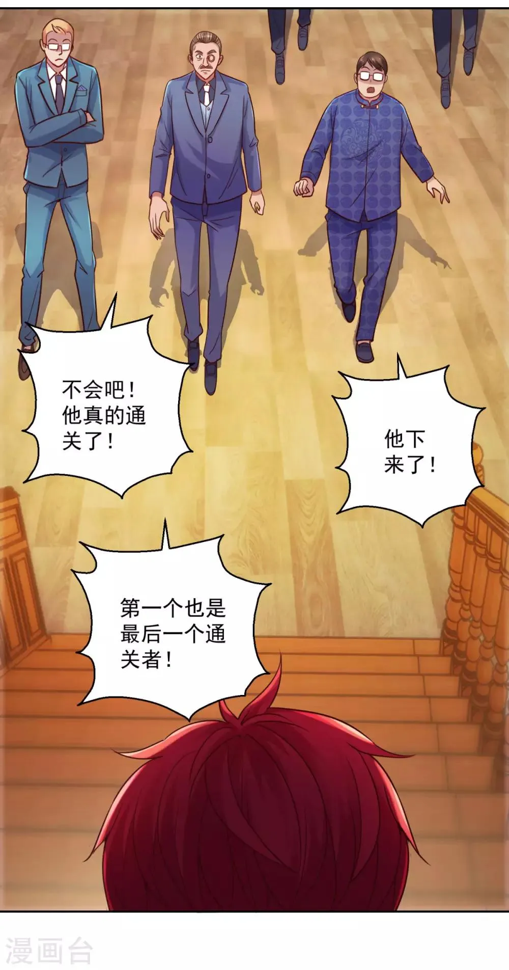 第168话 花花世界走一遭 第15页