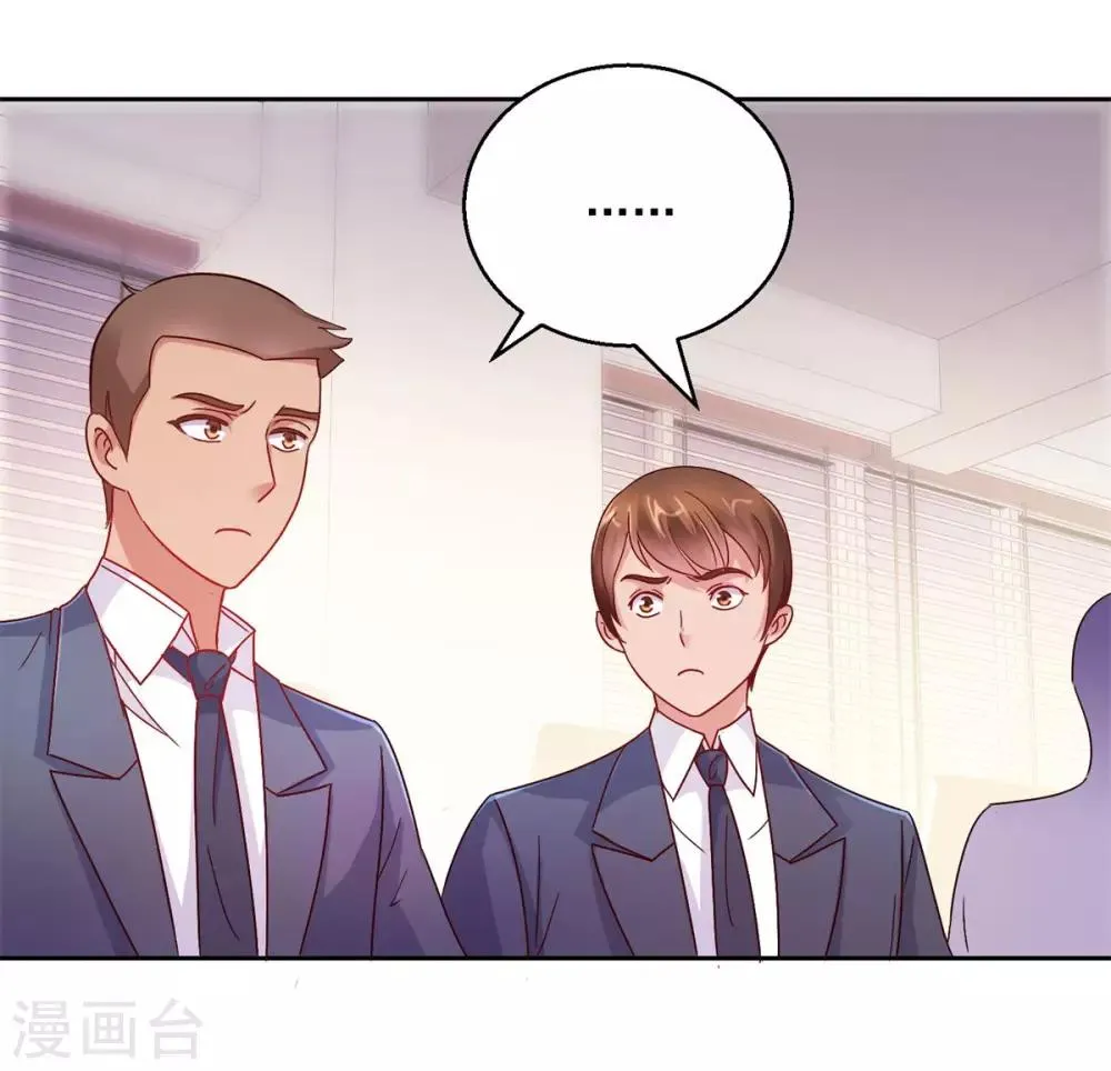 第169话 徐晶与阿愁 第8页
