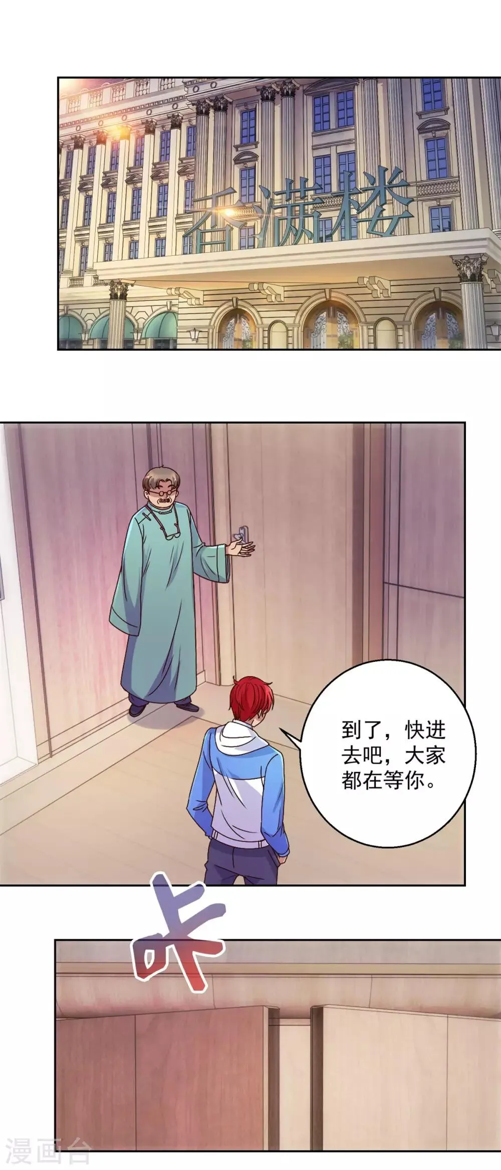 第169话 徐晶与阿愁 第10页