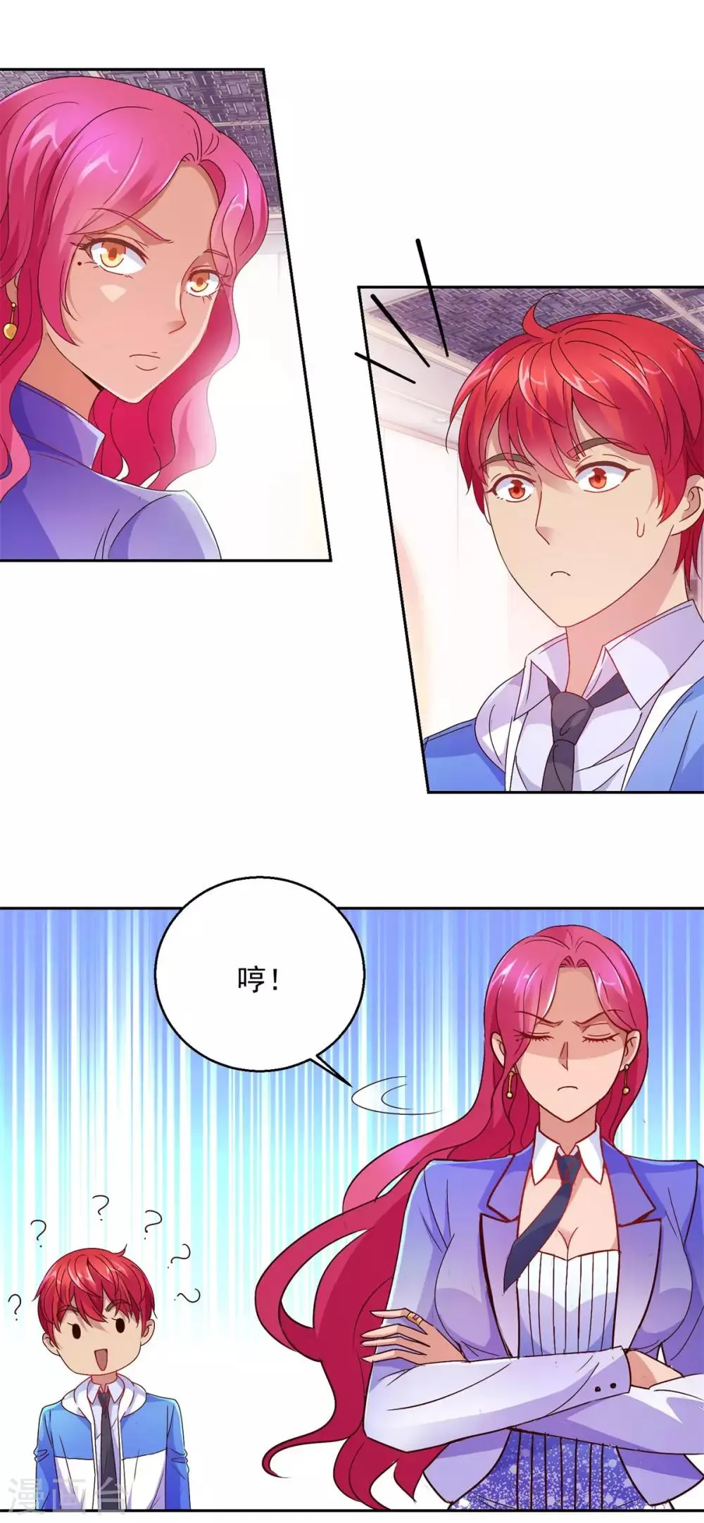 第169话 徐晶与阿愁 第14页