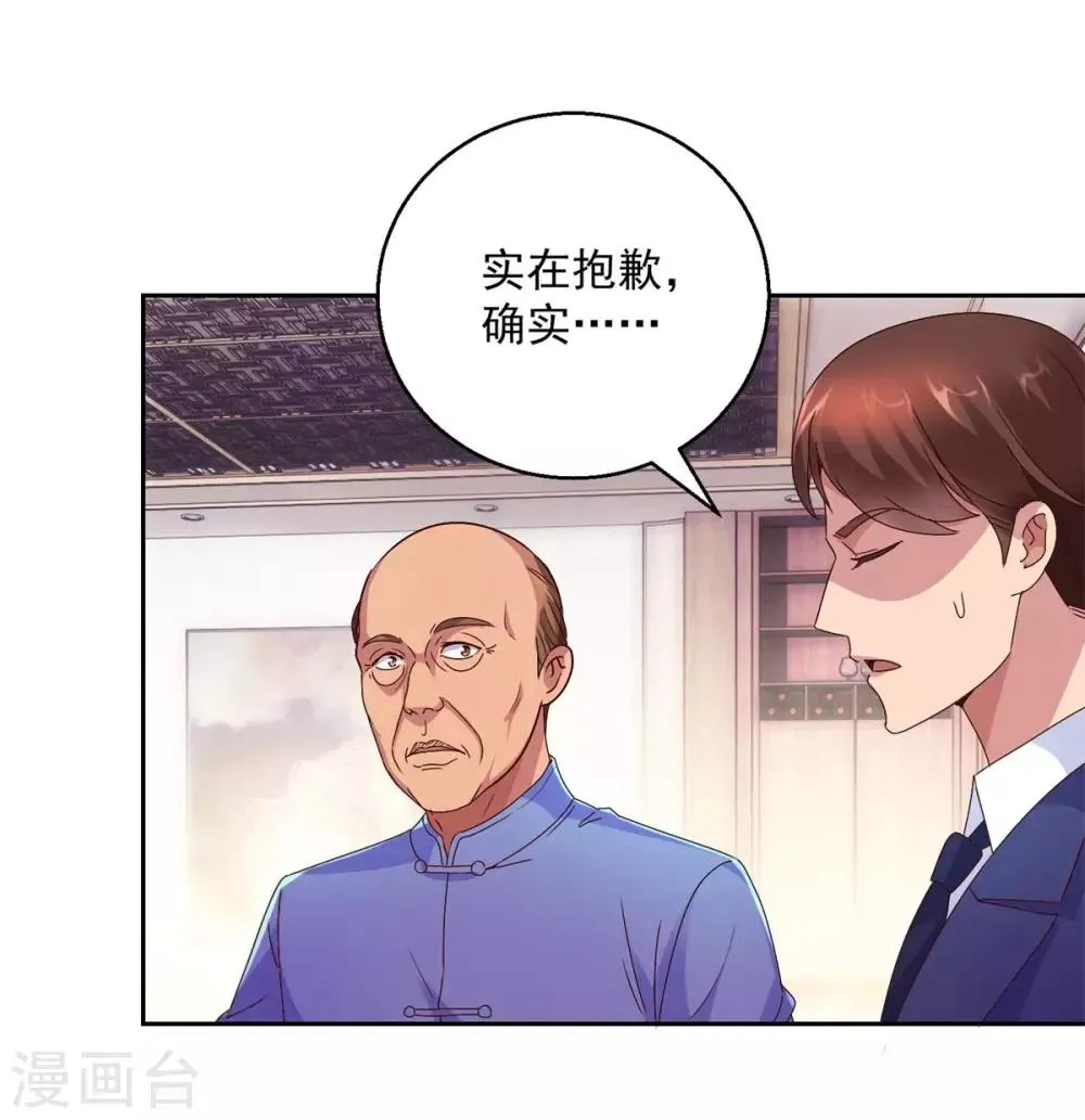 第169话 徐晶与阿愁 第20页