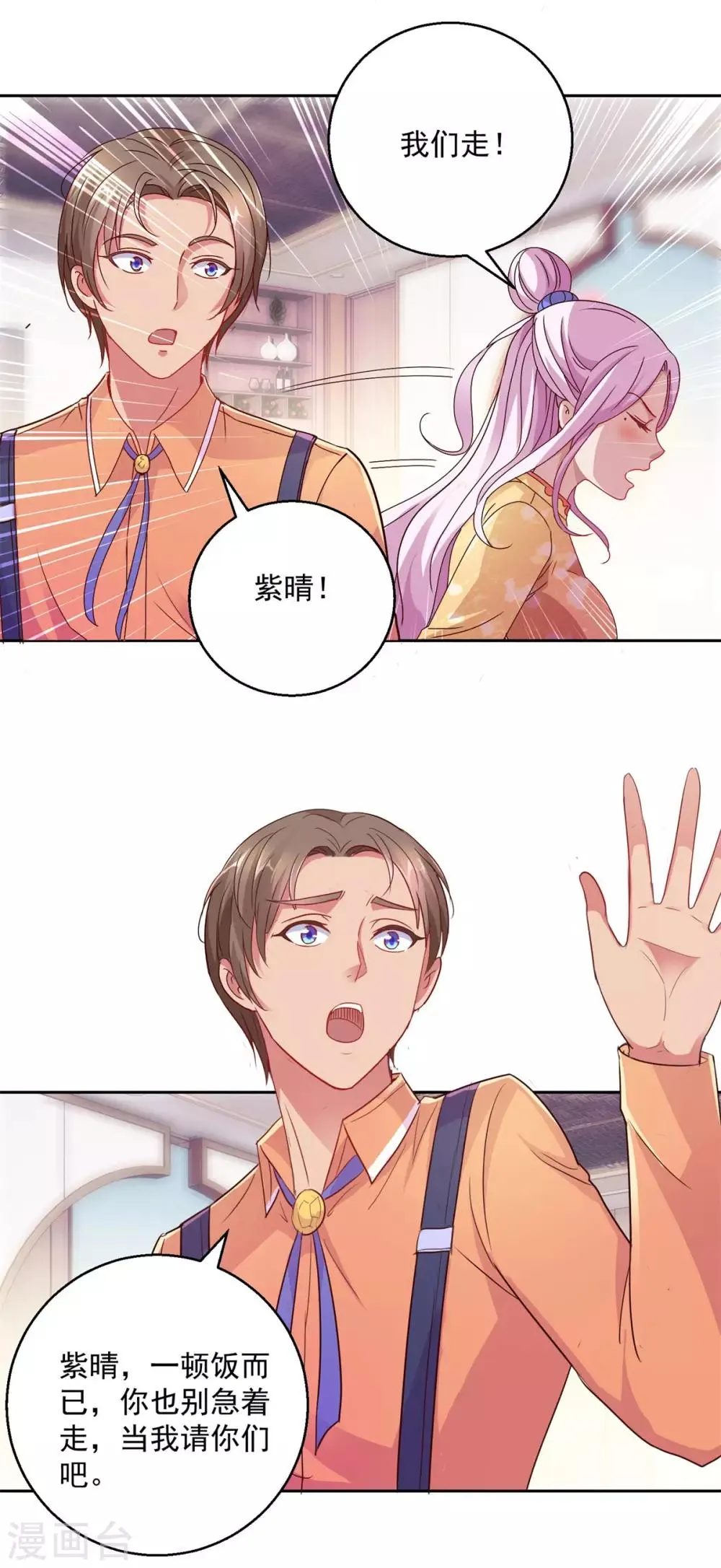 第169话 徐晶与阿愁 第22页