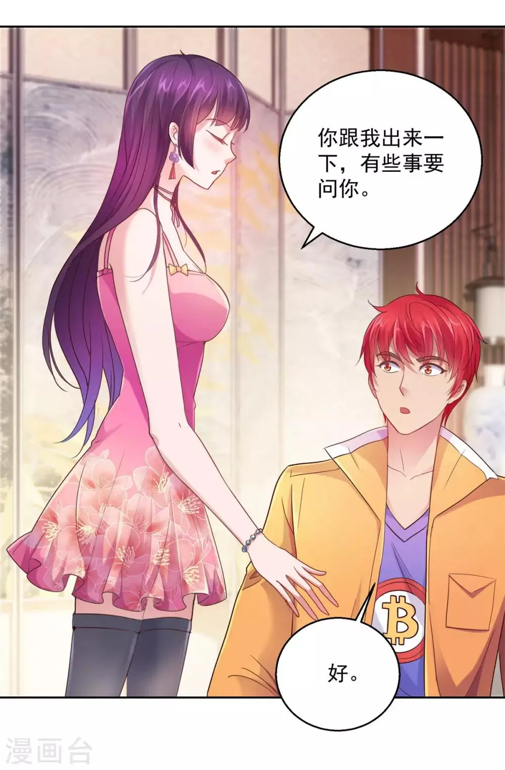 第170话 我白信你了 第10页