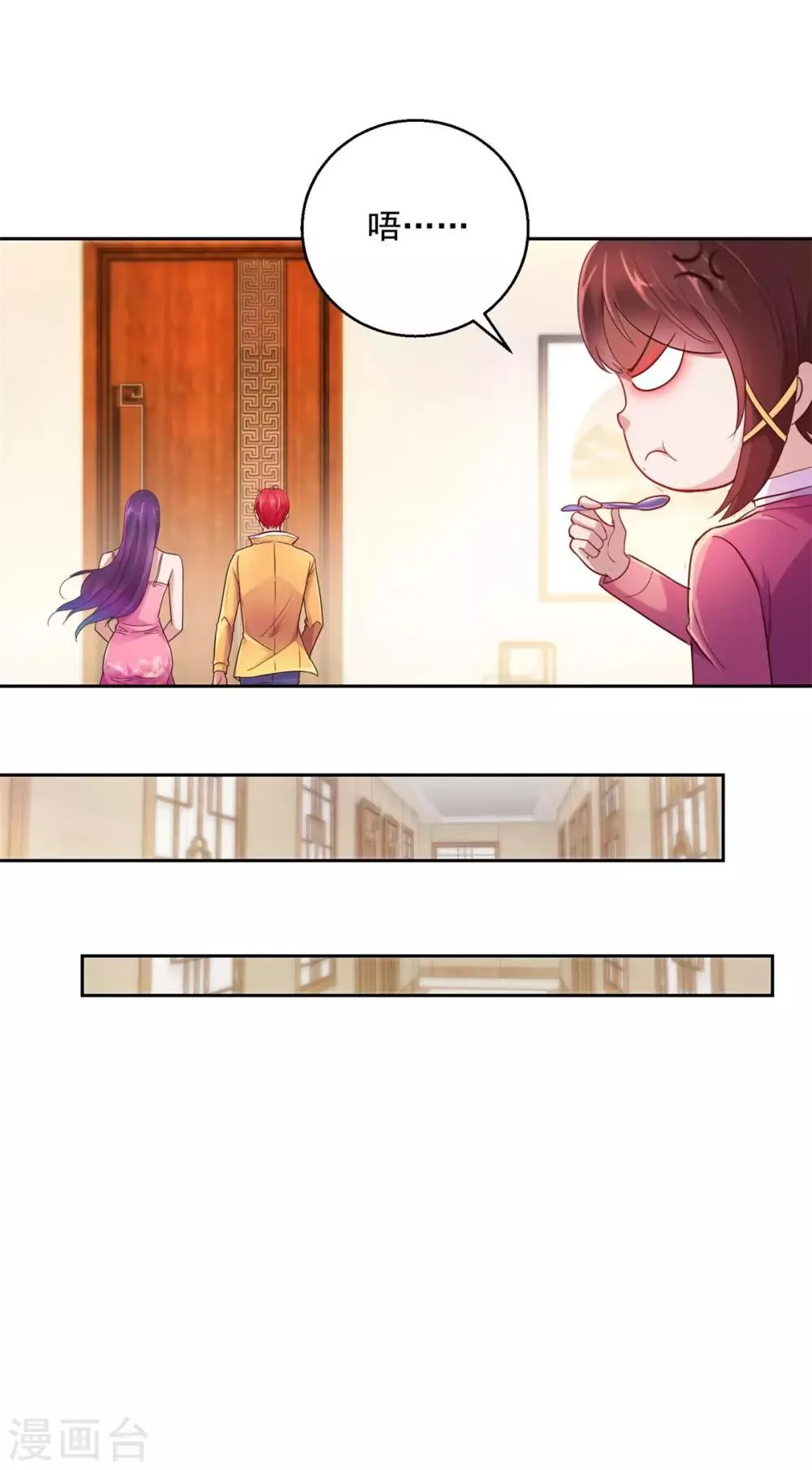 第170话 我白信你了 第11页