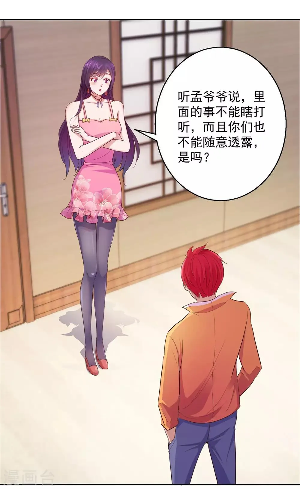 第170话 我白信你了 第12页