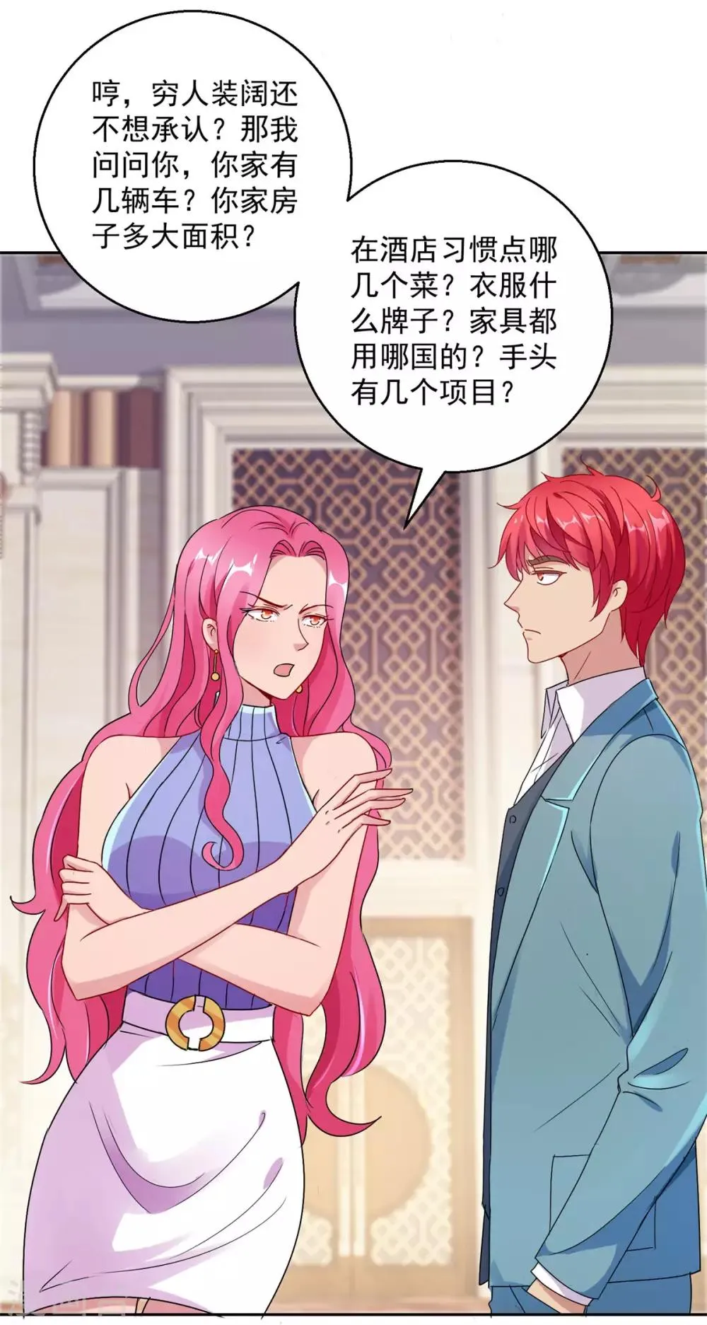 第172话 六问杨宁 第7页