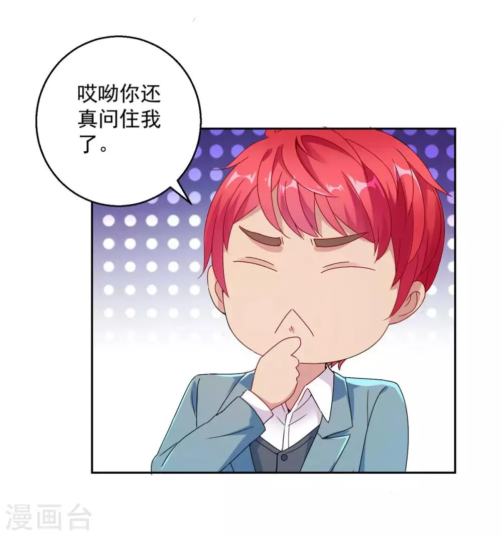 第172话 六问杨宁 第8页