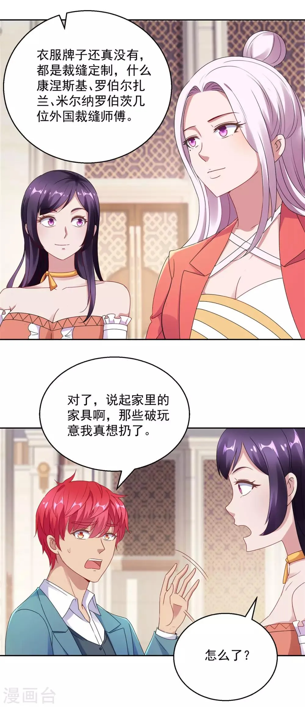 第172话 六问杨宁 第11页