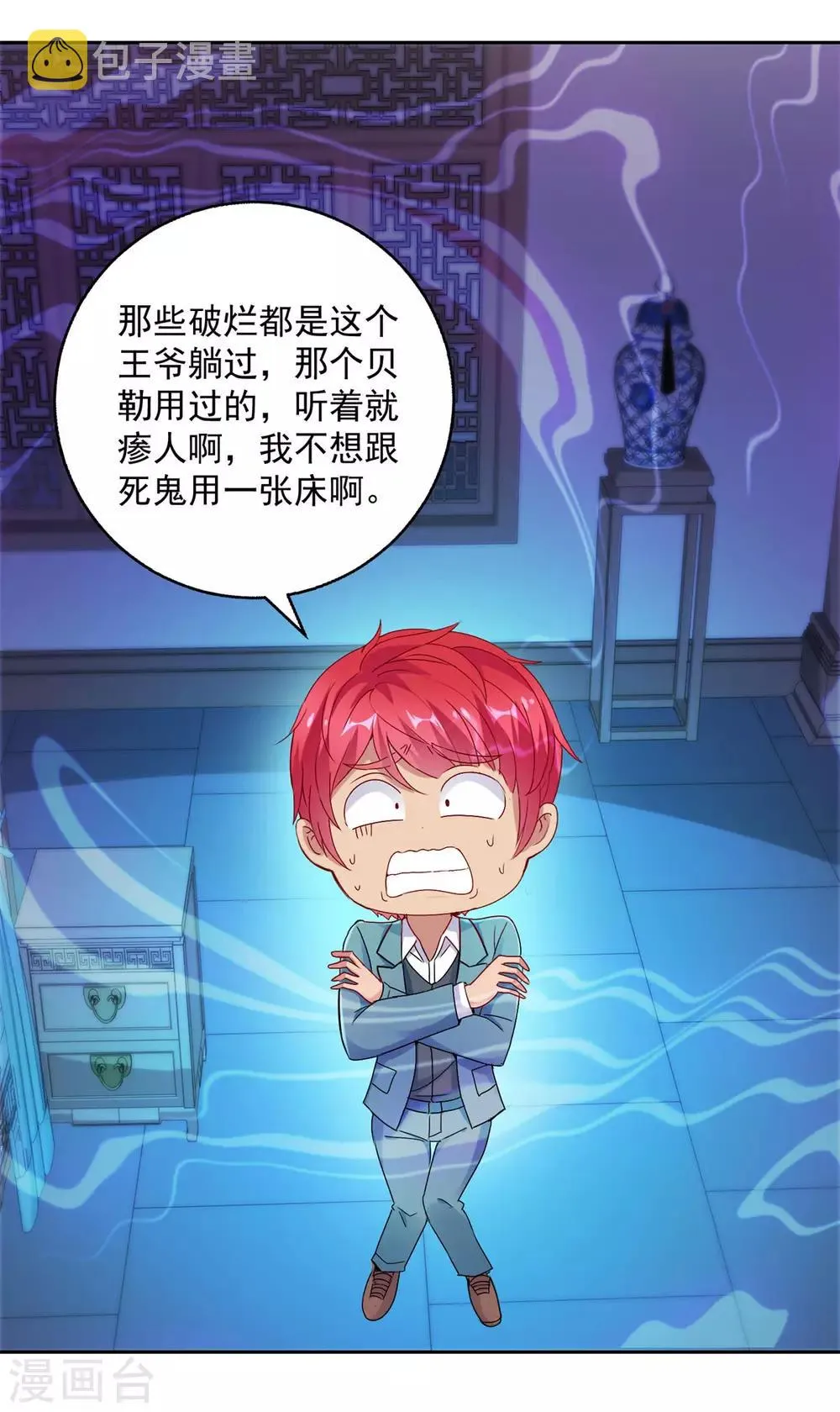第172话 六问杨宁 第12页