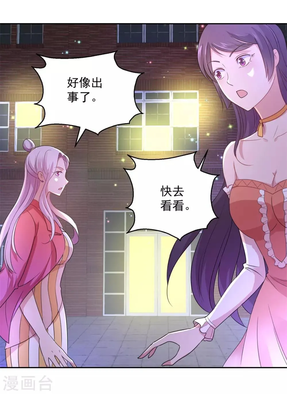 第173话 躺枪的郑玉康 第4页