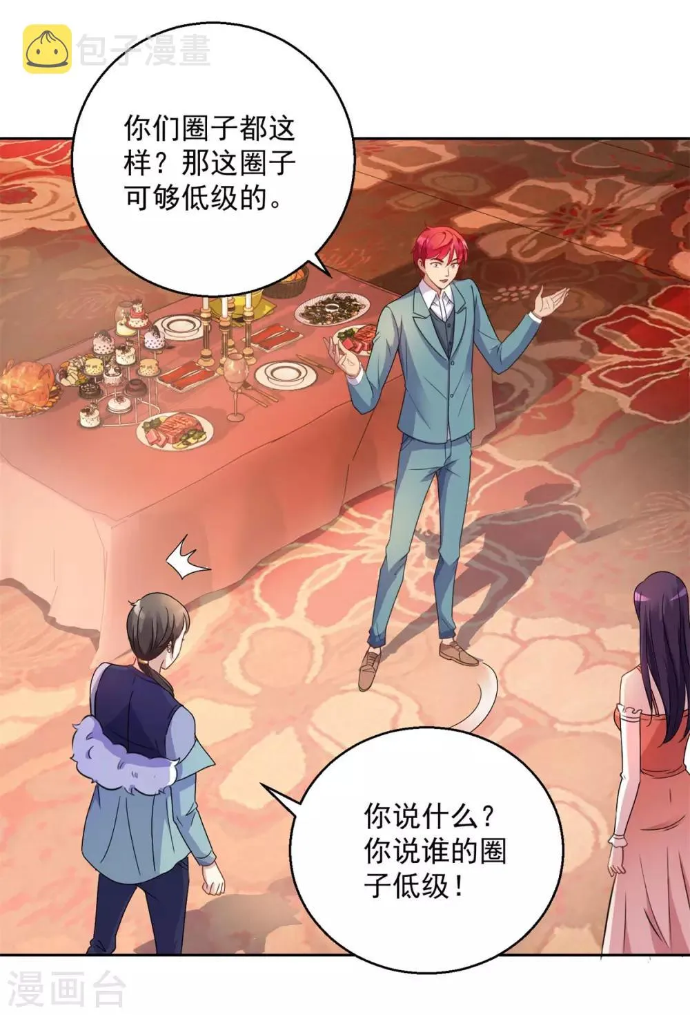 第173话 躺枪的郑玉康 第7页