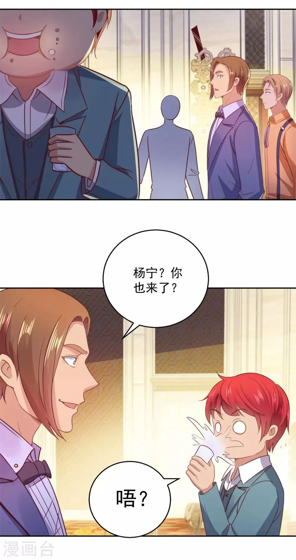 第174话 又见季明春 第3页