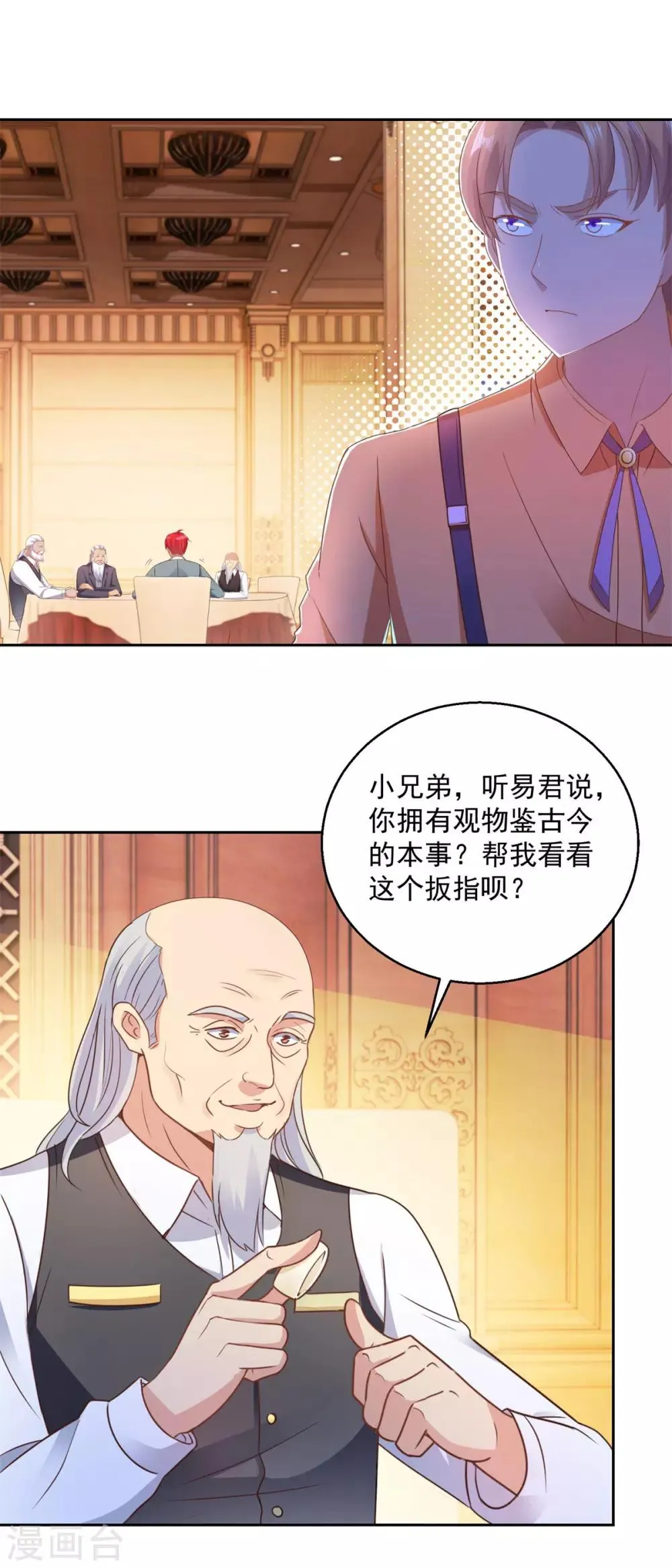 第175话 御题诗白玉扳指 第2页