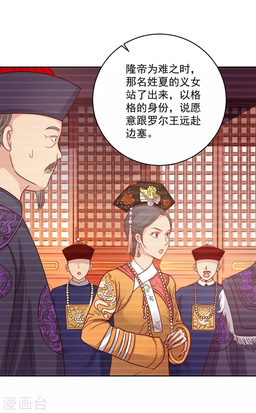 第176话 徐晶的交易 第5页