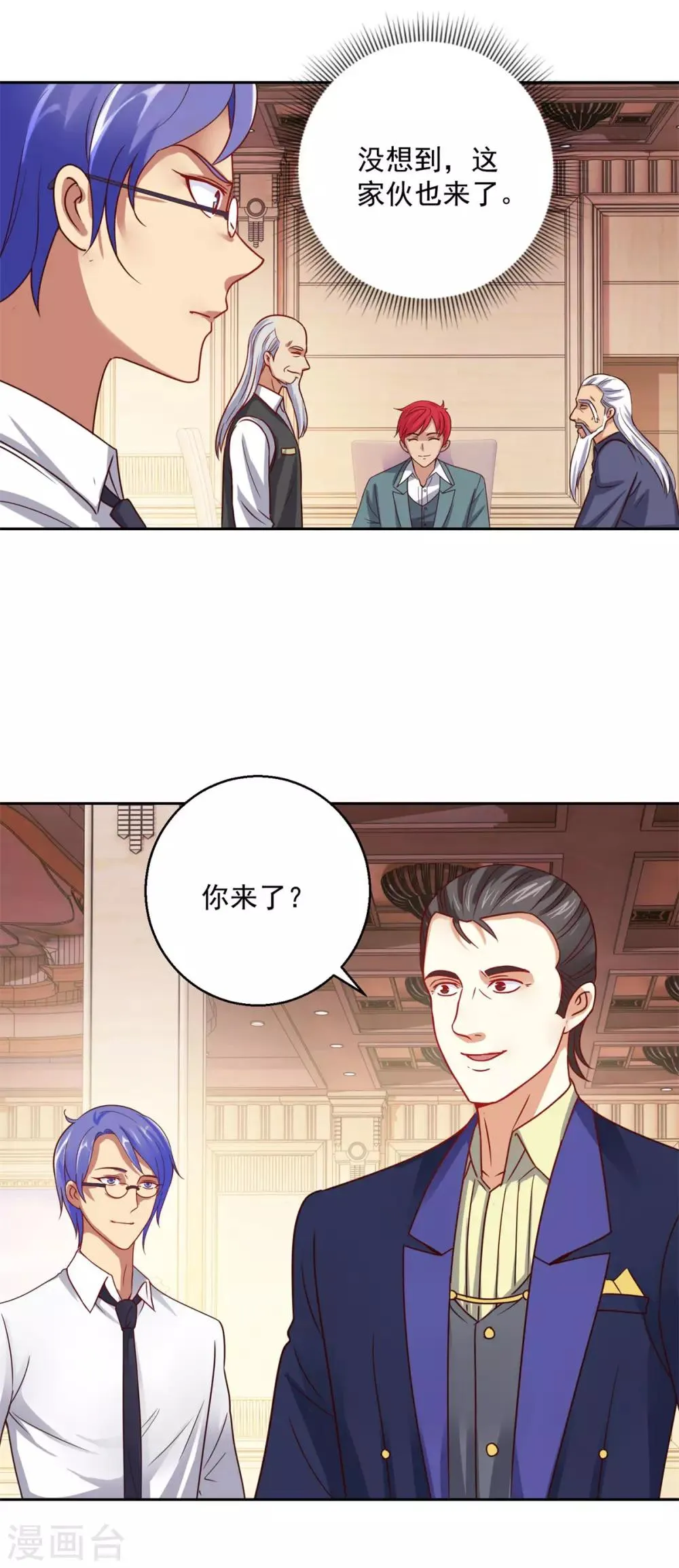 第176话 徐晶的交易 第21页