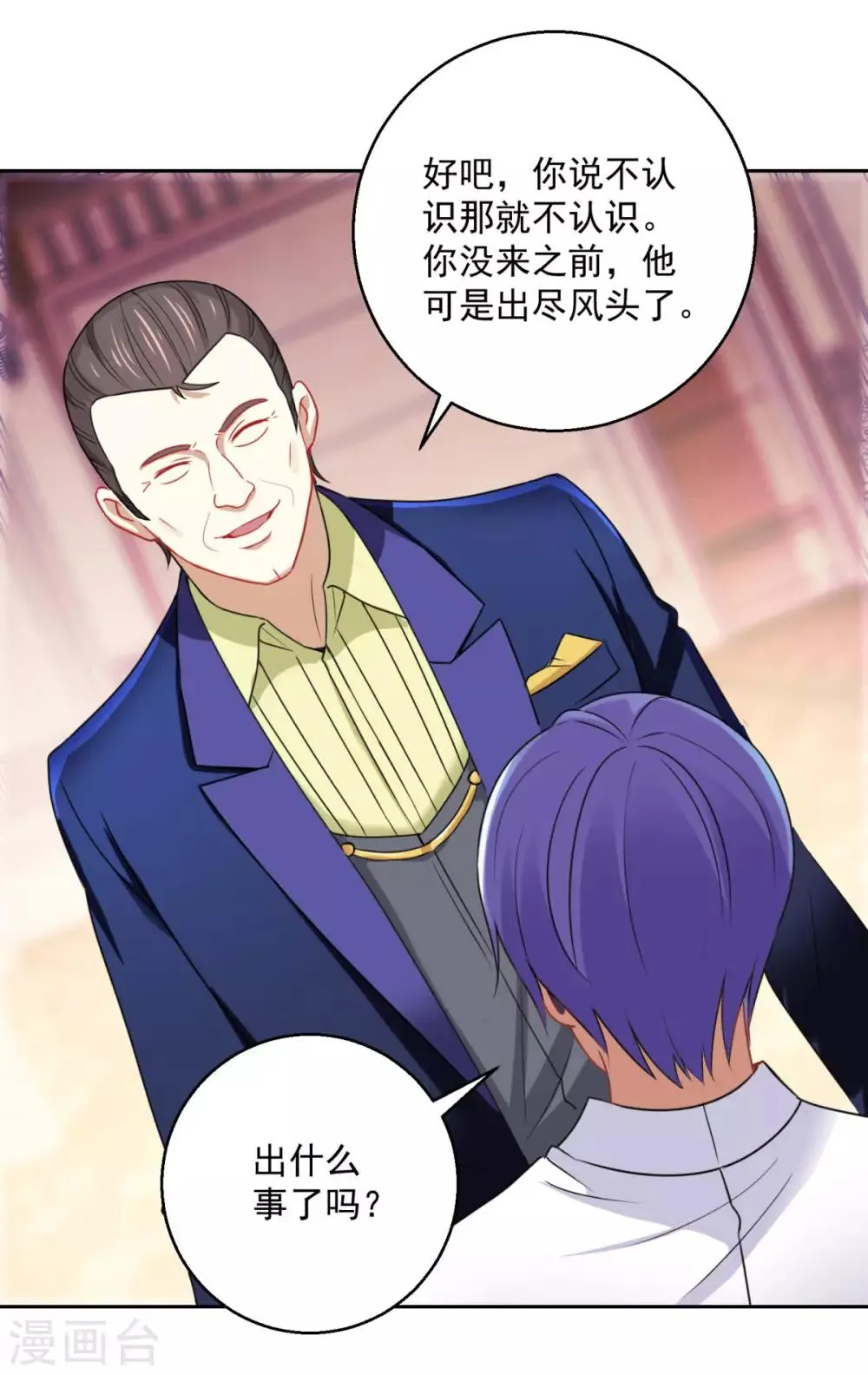 第177话 今晚会出事 第3页