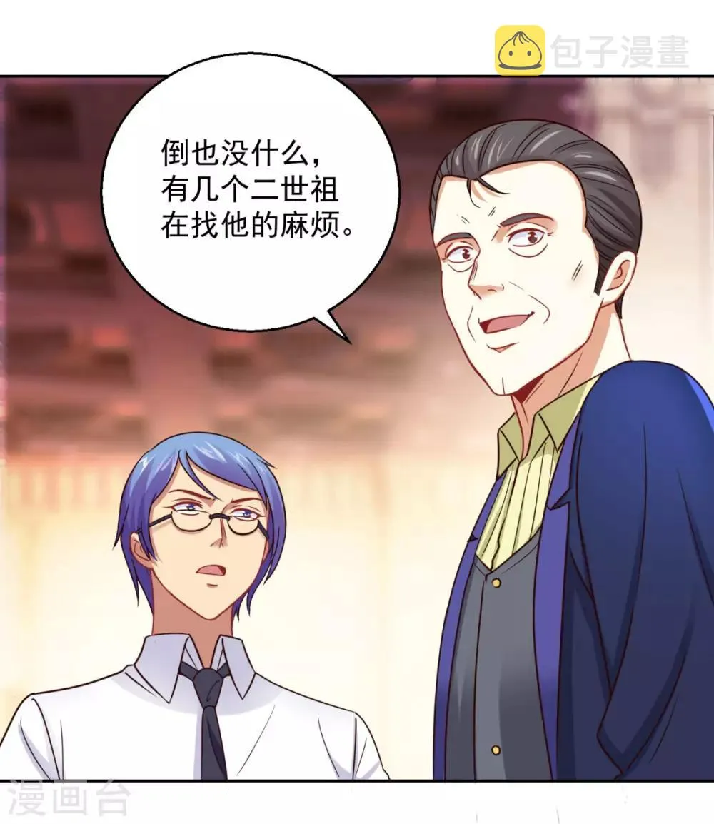 第177话 今晚会出事 第4页