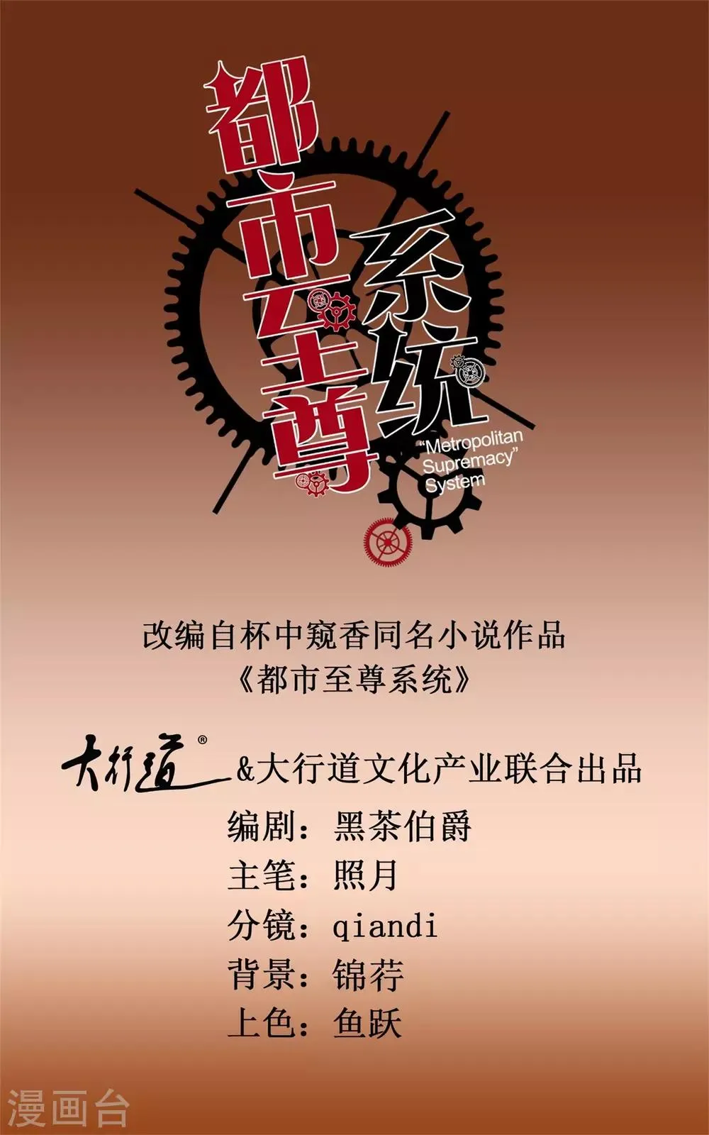 第179话 杨宁中枪 第1页
