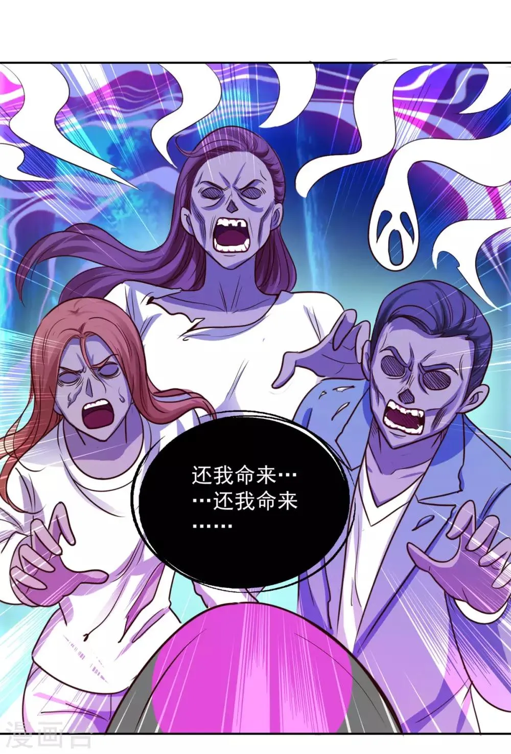 第179话 杨宁中枪 第16页