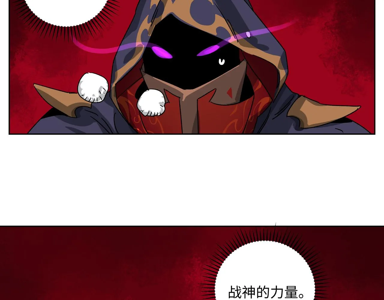 第二十八章 战神之力（上） 第4页