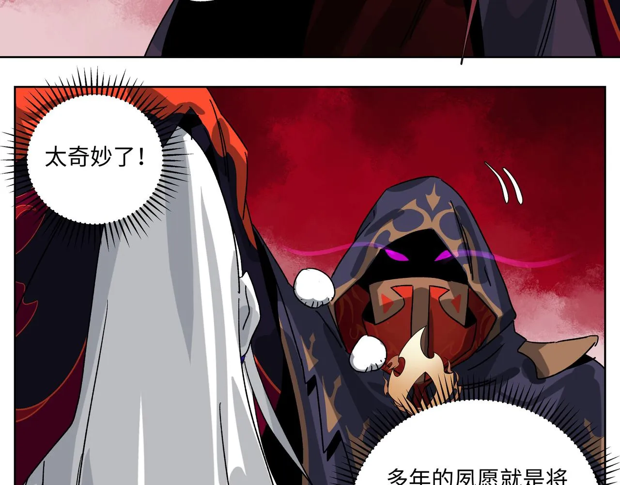 第二十八章 战神之力（上） 第7页