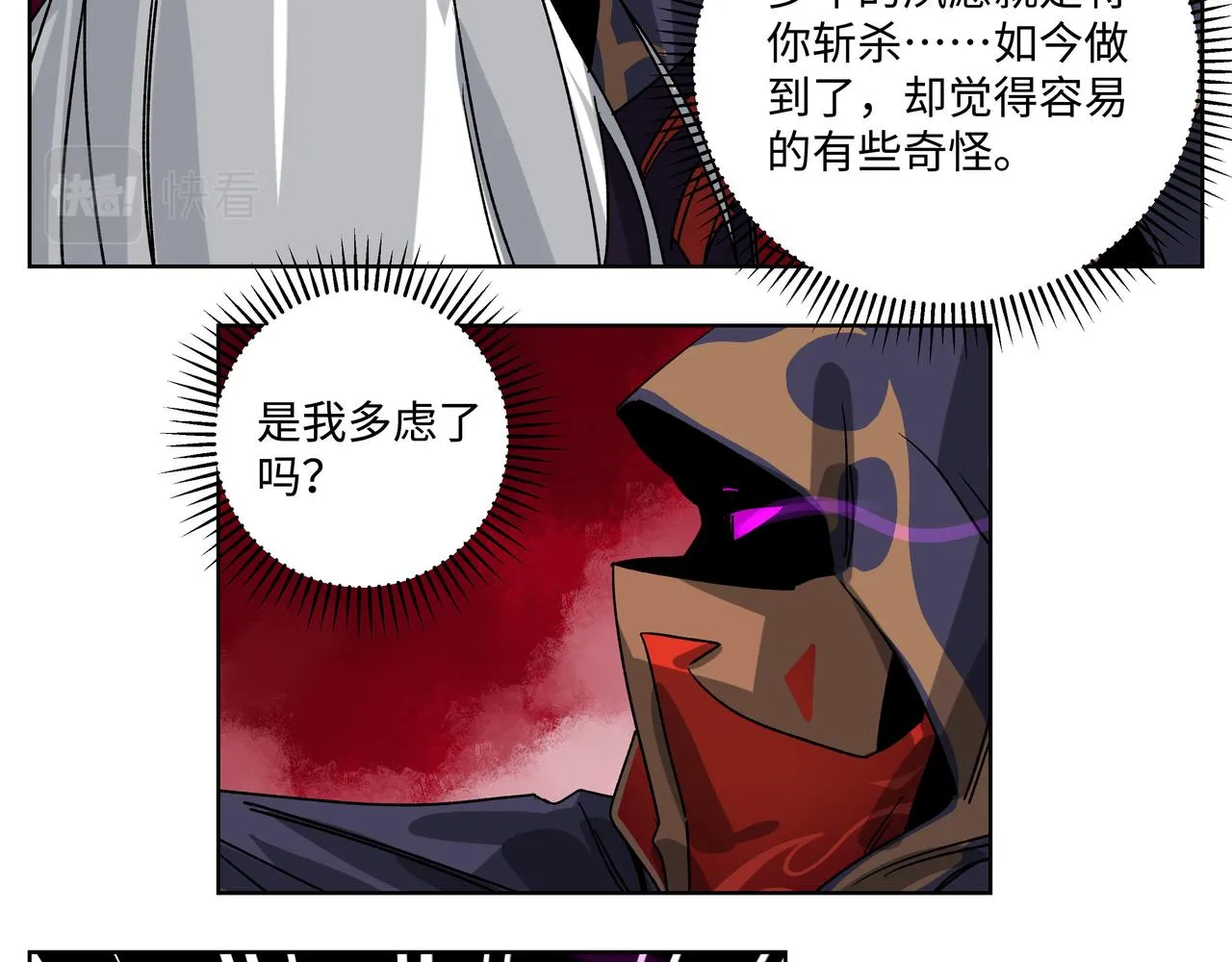 第二十八章 战神之力（上） 第8页