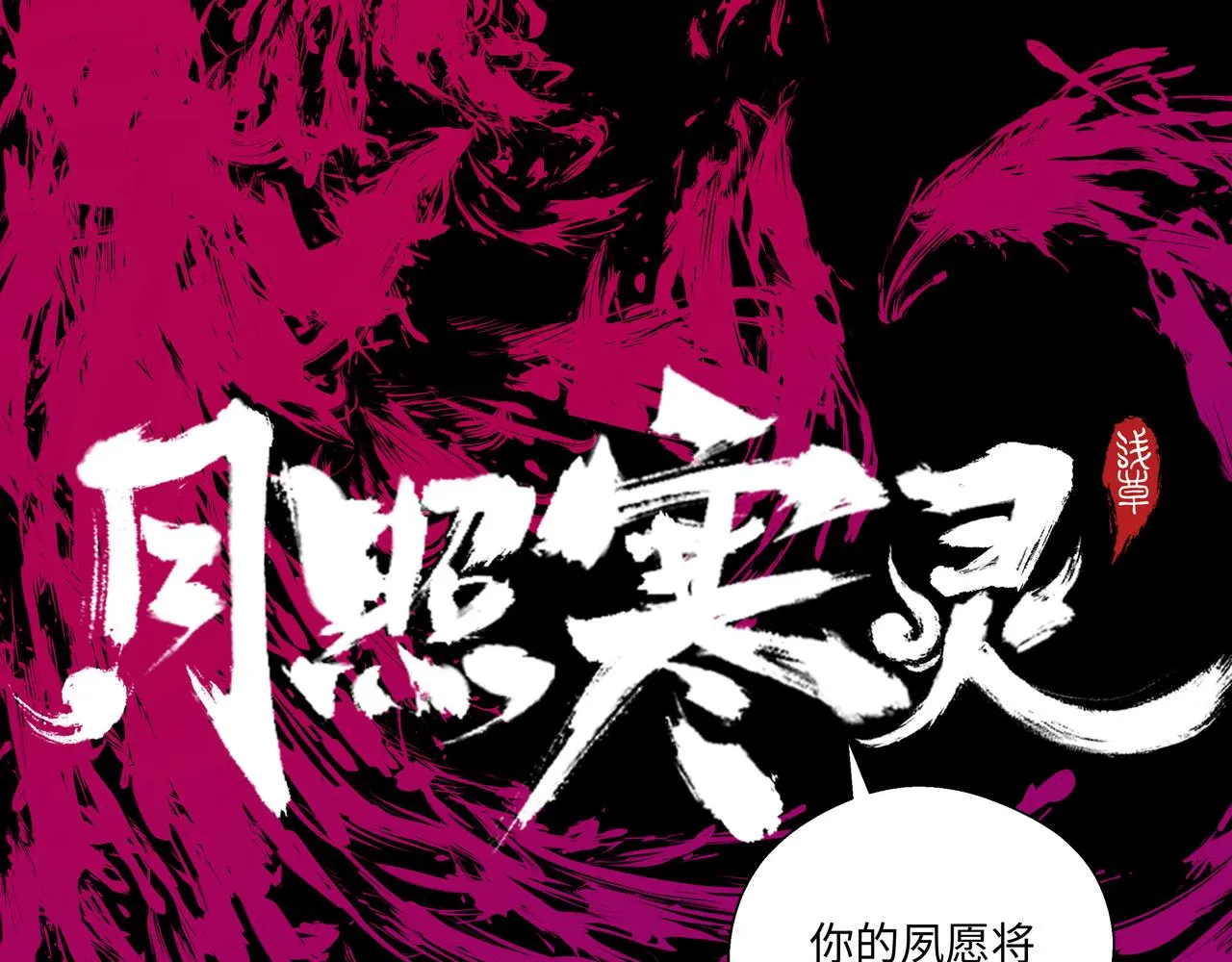 第二十八章 战神之力（上） 第13页