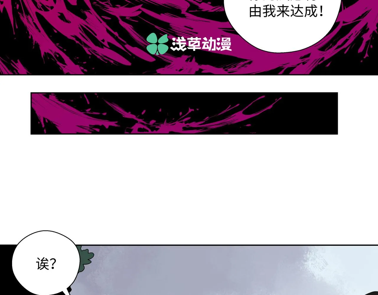 第二十八章 战神之力（上） 第14页