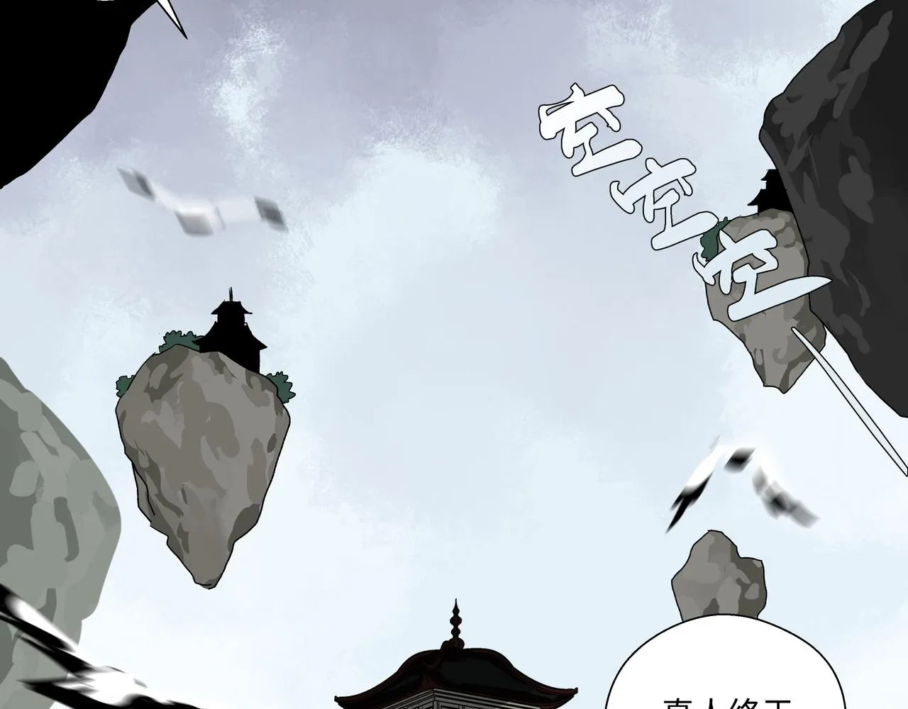 第二十八章 战神之力（上） 第15页