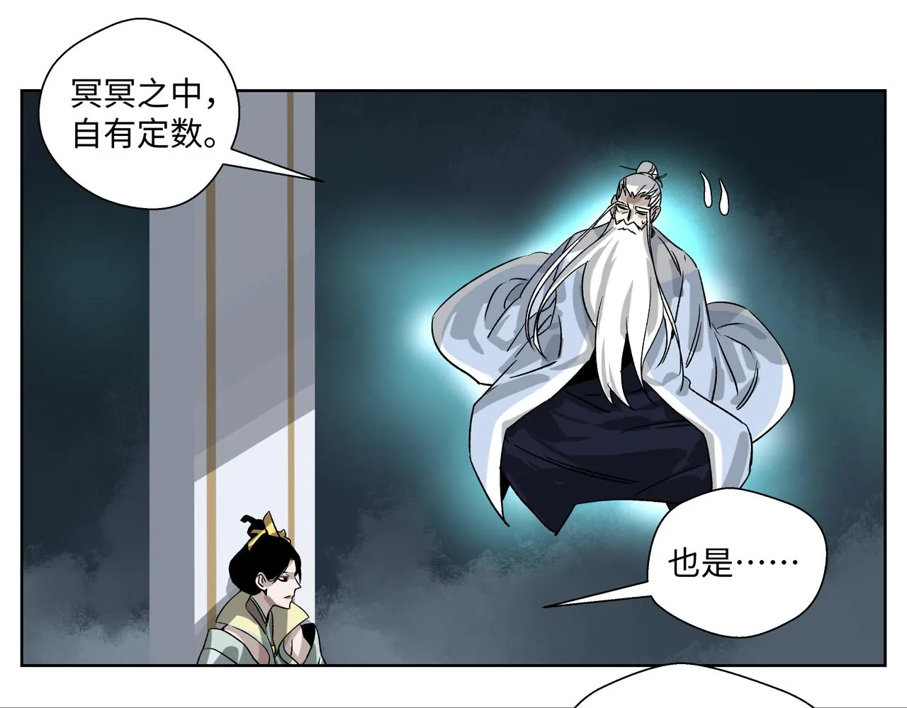 第二十八章 战神之力（上） 第17页