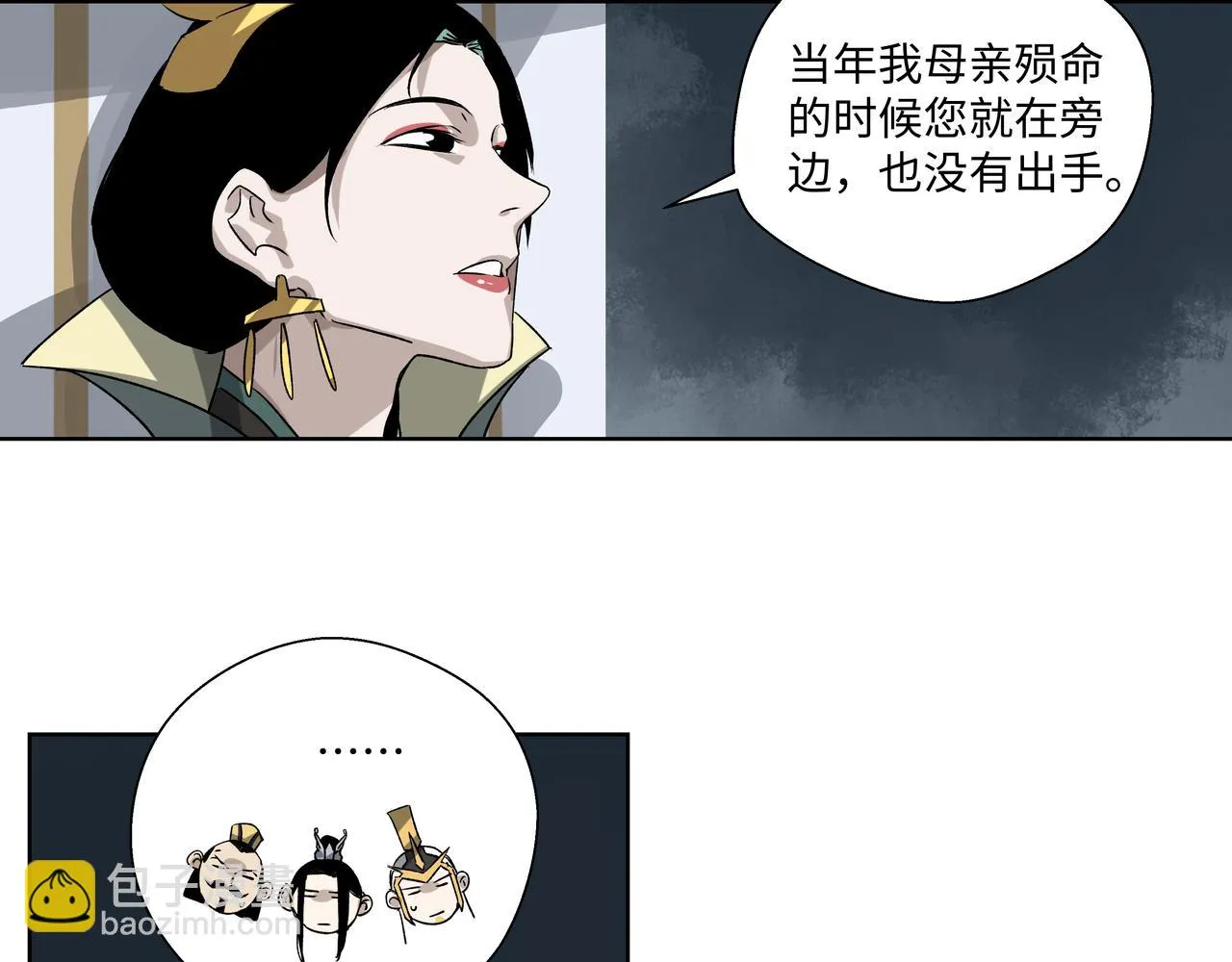 第二十八章 战神之力（上） 第18页