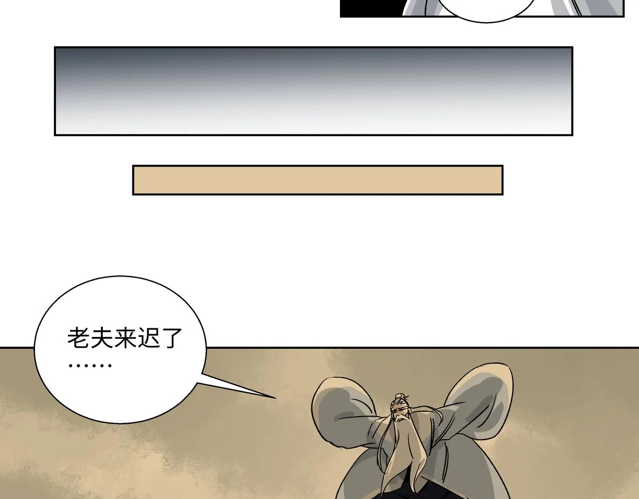 第二十八章 战神之力（上） 第20页