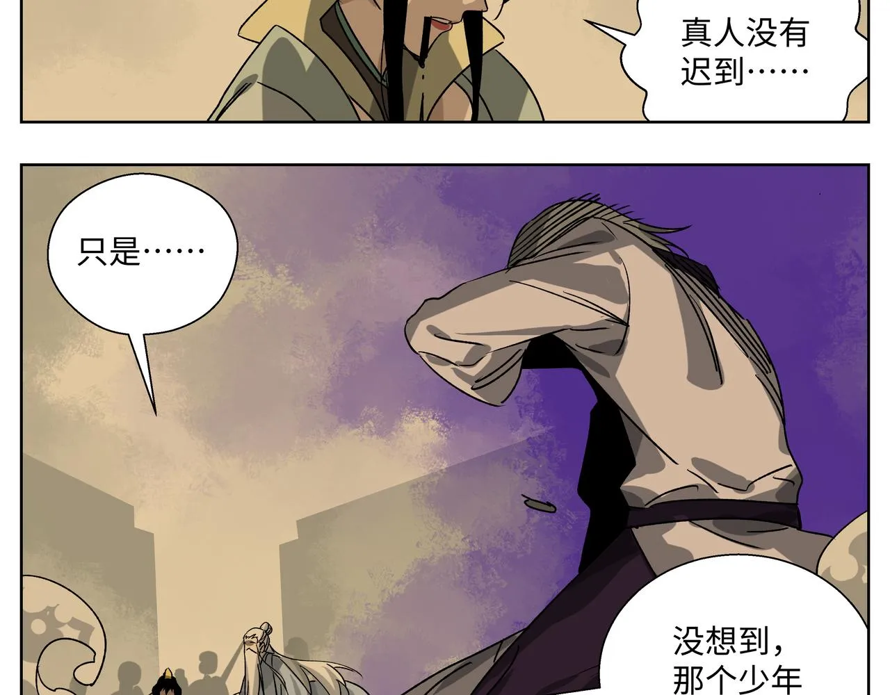 第二十八章 战神之力（上） 第22页