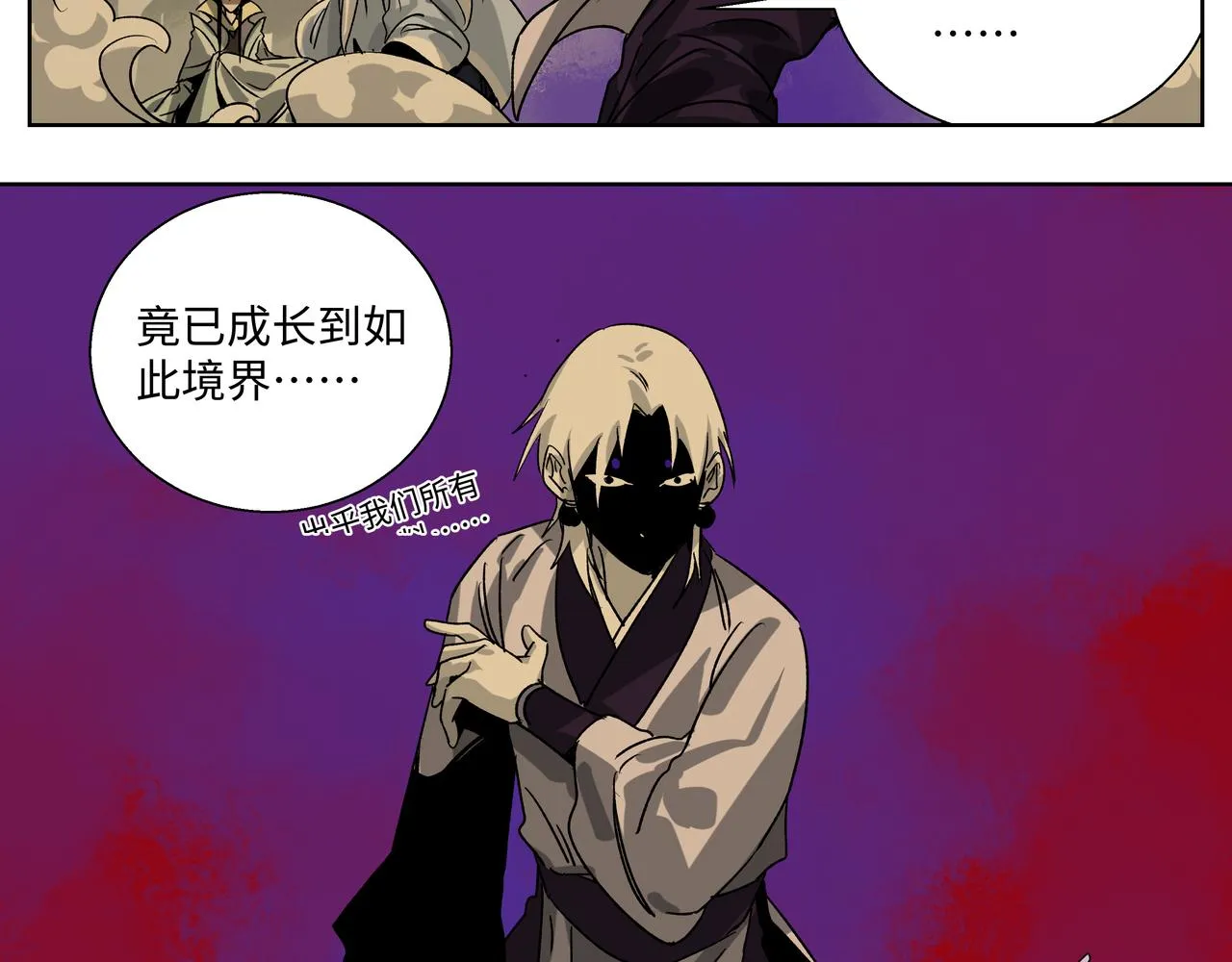第二十八章 战神之力（上） 第23页