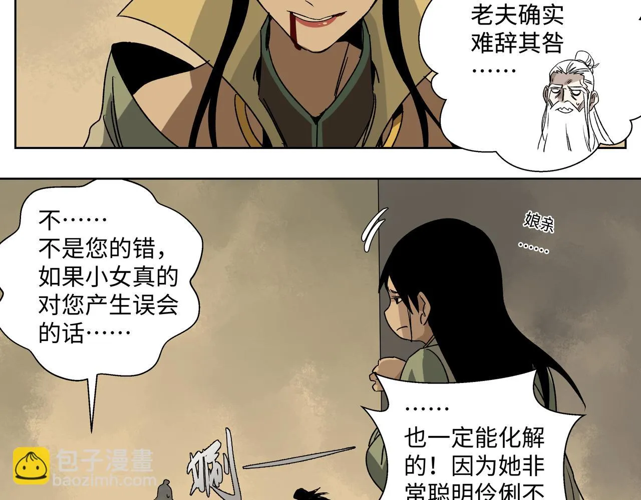 第二十八章 战神之力（上） 第27页