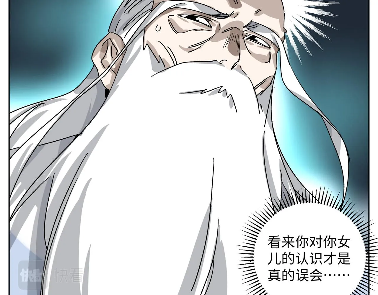 第二十八章 战神之力（上） 第29页