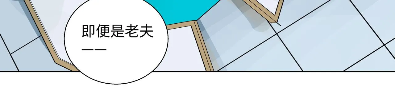 第二十八章 战神之力（上） 第32页