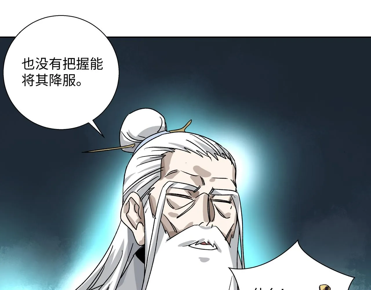 第二十八章 战神之力（上） 第33页