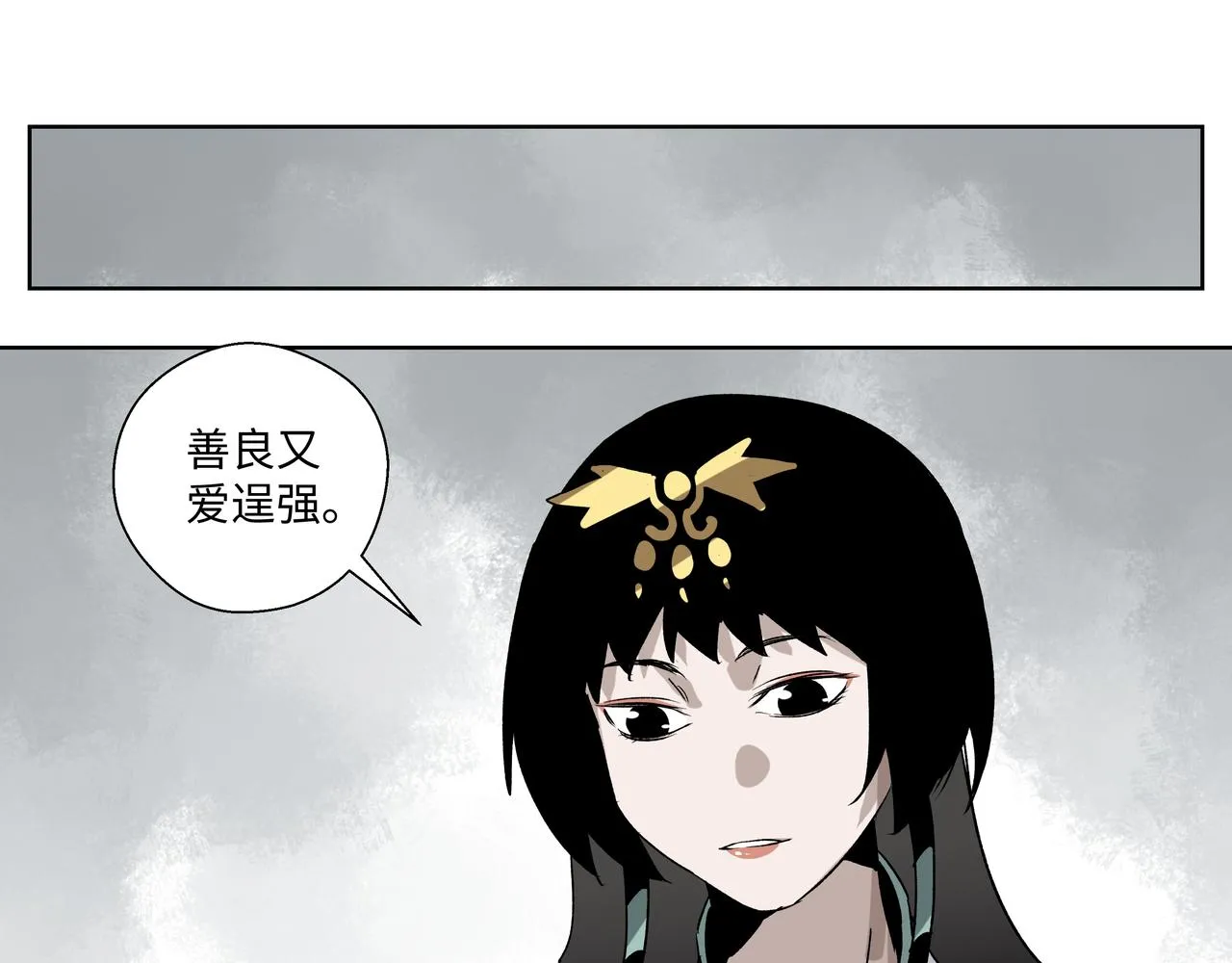 第二十八章 不知死活（下） 第3页