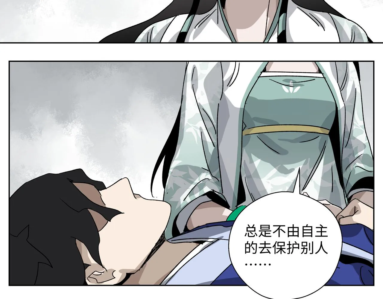 第二十八章 不知死活（下） 第4页