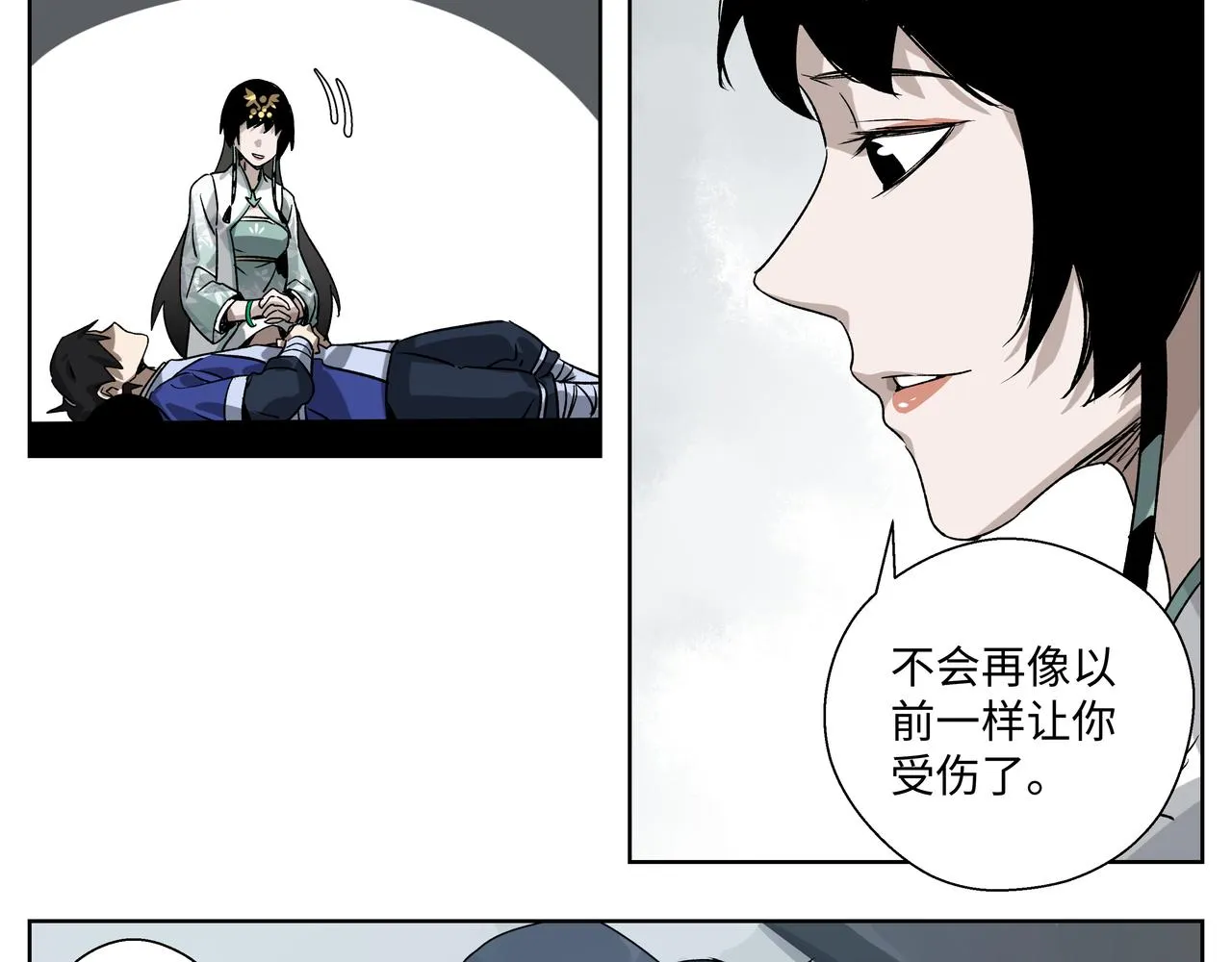 第二十八章 不知死活（下） 第6页